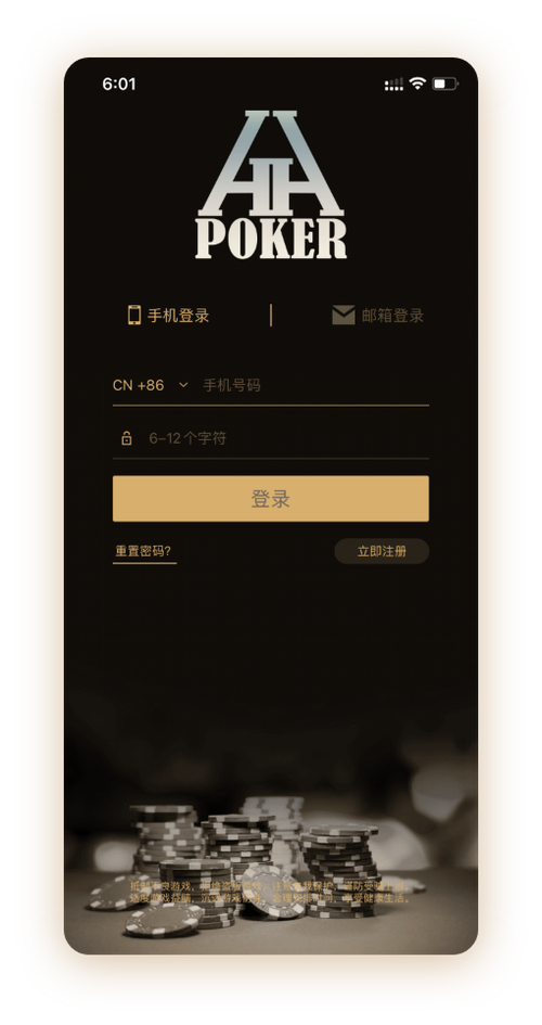 德扑圈扑克官方网页界面